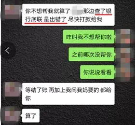 又抓了一批“女主播”！聊天记录曝光