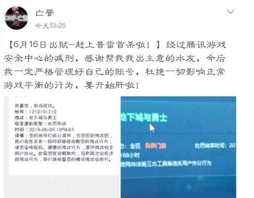 斗鱼又出开挂主播代练上的号，和我没关系！剧情似曾相识