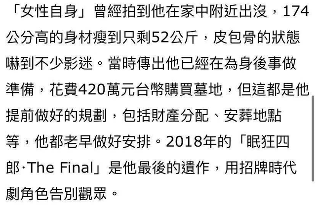 日本娱乐圈又传噩耗！77岁男星心脏衰竭去世，生前瘦到仅52公斤