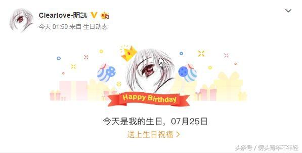 LOL：厂长25岁生日网友送祝福，粉丝纹身Clearlove