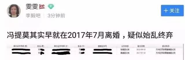 整容、离婚门、会计门，“斗鱼一姐”冯提莫是不是要凉凉了