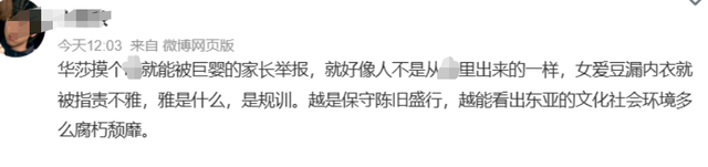 低俗！韩国女爱豆不雅舞蹈，被指控演出淫乱罪，网友：限韩真不冤