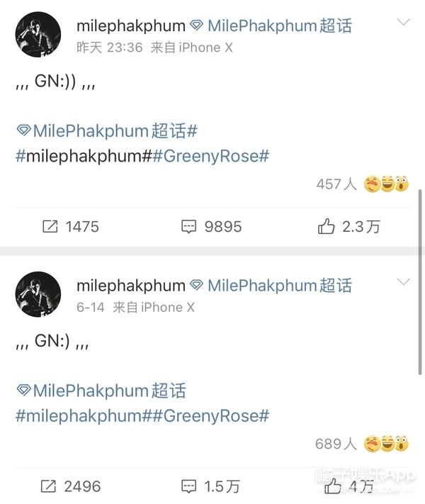 一边藏嫂子一边营业泰腐男主Mile又塌房，我劝你可别泰过分