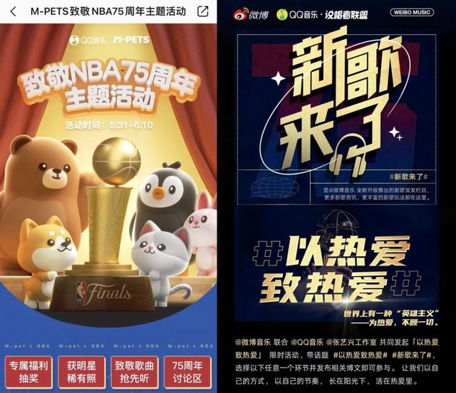 跨界企划“天花板”QQ音乐和NBA以“热爱”给出答案