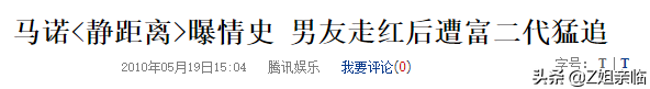 12年过去，那个说“宁愿坐在宝马里哭”的拜金女，现在值得夸赞