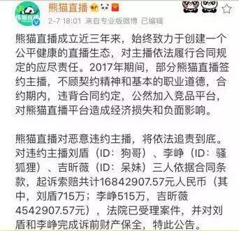 斗鱼又捧红一名吃鸡主播自称36D萝莉音！月入130W稳坐一姐宝座！