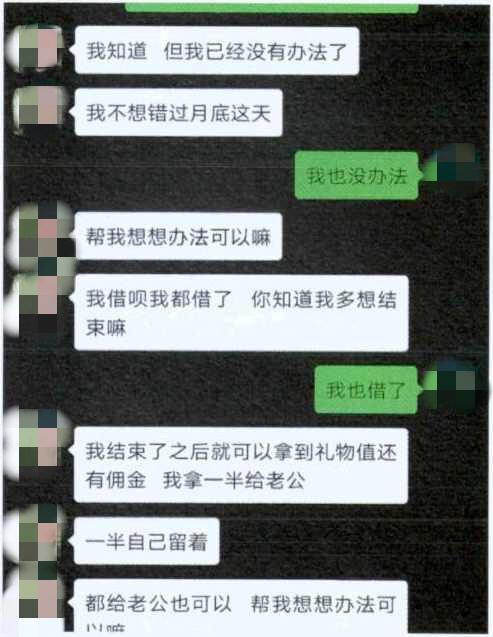 认识两天就确定关系小心来自“女主播”的套路！