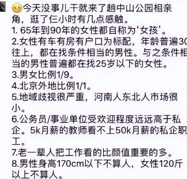 日韩两国的女权消亡史，性别之争，日韩的今天就是我们的明天