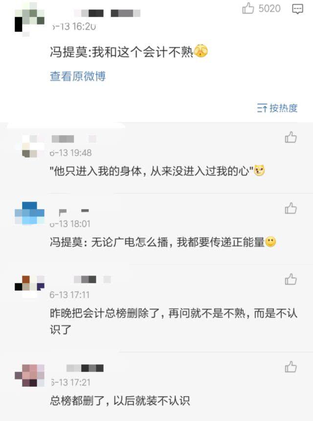 整容、离婚门、会计门，“斗鱼一姐”冯提莫是不是要凉凉了