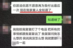 又抓了一批“女主播”！聊天记录曝光