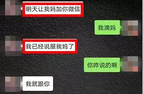 又抓了一批“女主播”！聊天记录曝光