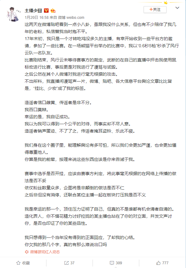 刘杀鸡曝风行云利用自己签大合同 并表示愿和嫂子透露其作风问题