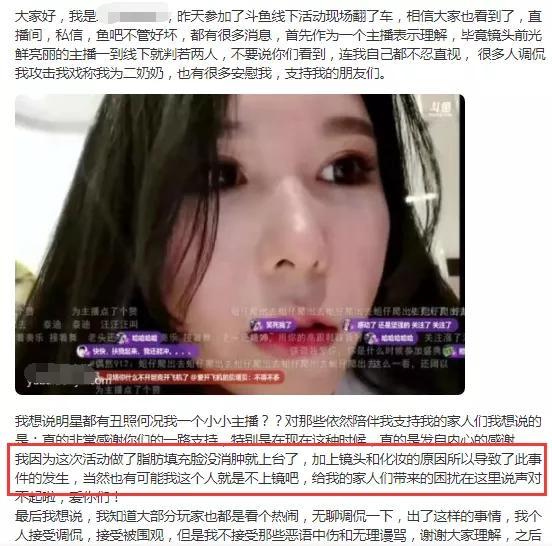 B站女主播线下翻车，颜值巨变“otto表妹”明示高P不约