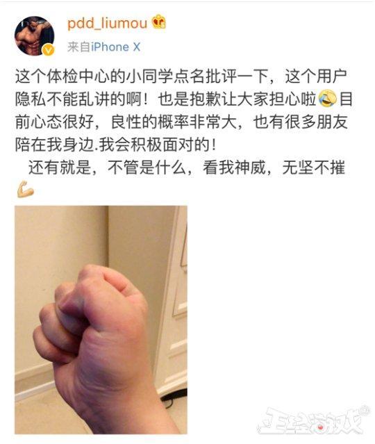 别造谣！不是癌症！PDD隐私被泄露，发博批评“小同学”