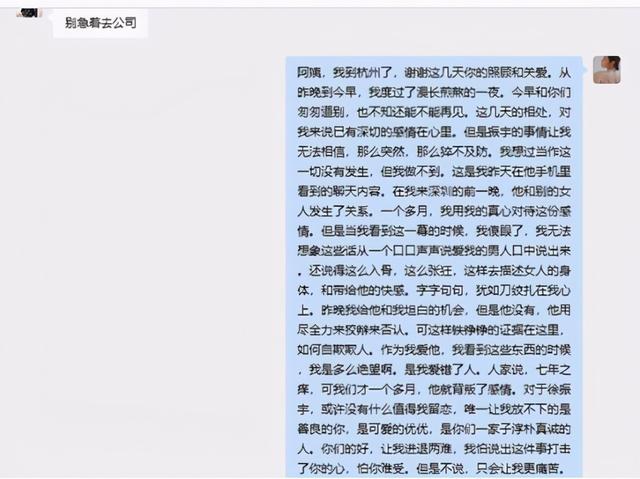 带“未婚夫”睡男友的床，王思聪夸她：高端玩家！杭州女海王事件