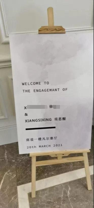 带“未婚夫”睡男友的床，王思聪夸她：高端玩家！杭州女海王事件