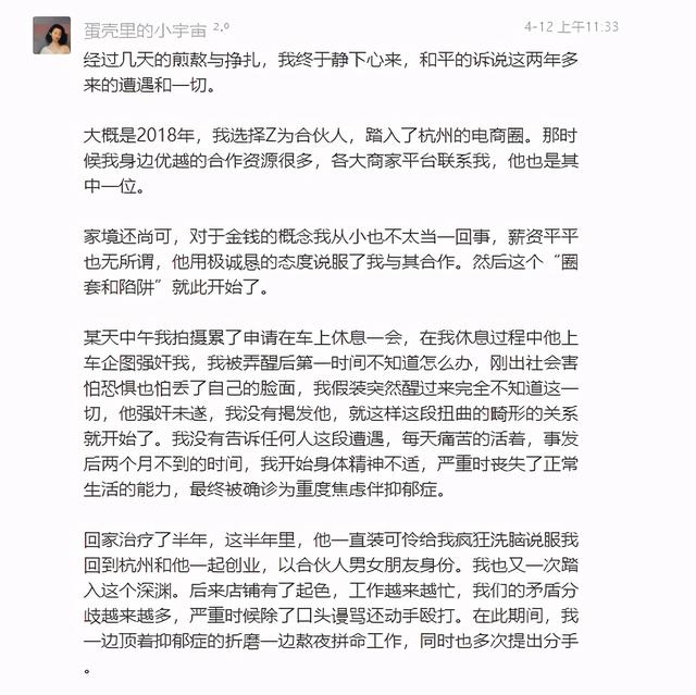 女海王瞒着男友与富二代订婚！百万粉丝女网红多次出轨约炮...