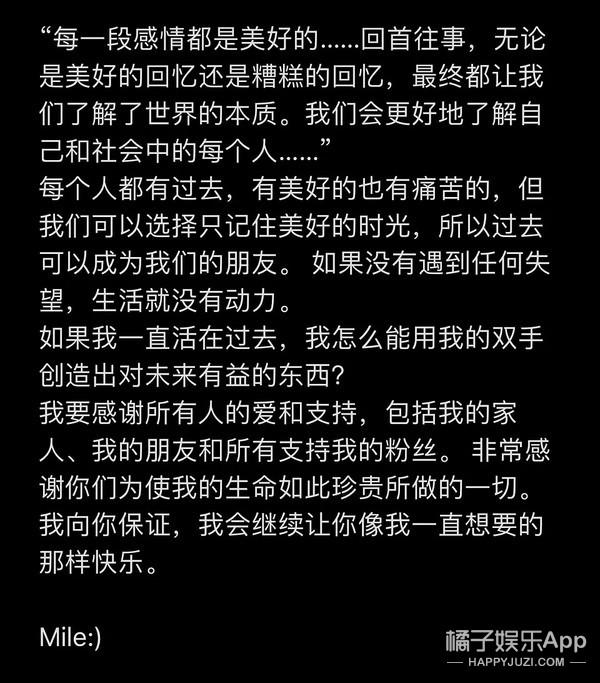 一边藏嫂子一边营业泰腐男主Mile又塌房，我劝你可别泰过分