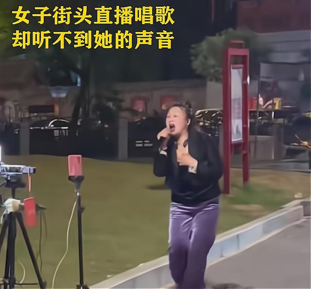 女子在街头直播唱歌，手舞足蹈却没有声音，得知真相后路人笑了