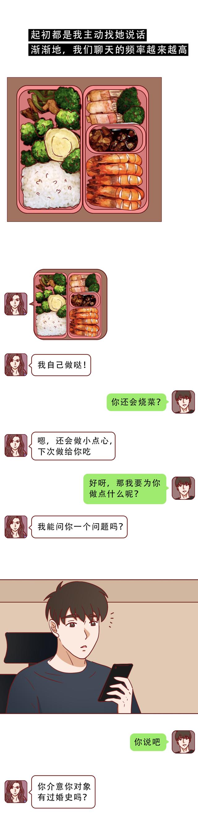 男生爱上女主播，却不知镜头下有多恶心！漫画揭露网络主播的秘密