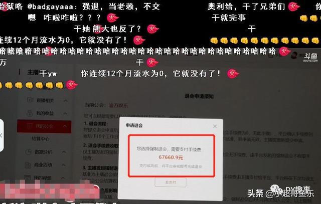 yw户外一哥锤运营悠悠，抽成百分之20还不给热度还“表白”小倩