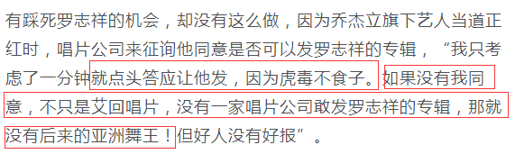 周扬青曝罗志祥聊骚、群p、约p ，但罗志祥的料可不止这些！