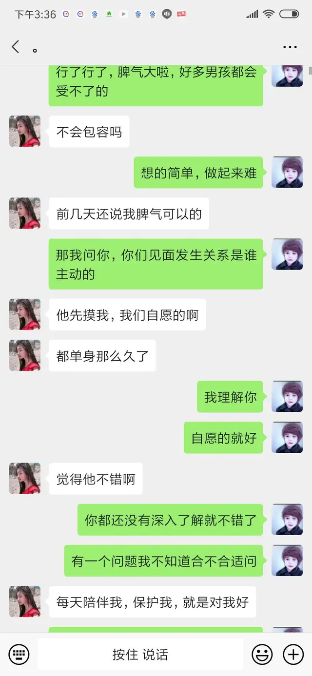 27级美女主播陪睡大哥，露骨聊天记录被曝光