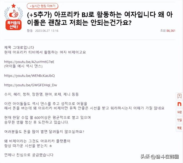 同样都是跳性感舞蹈靠擦边挣钱，我们主播凭什么比爱豆低一等！