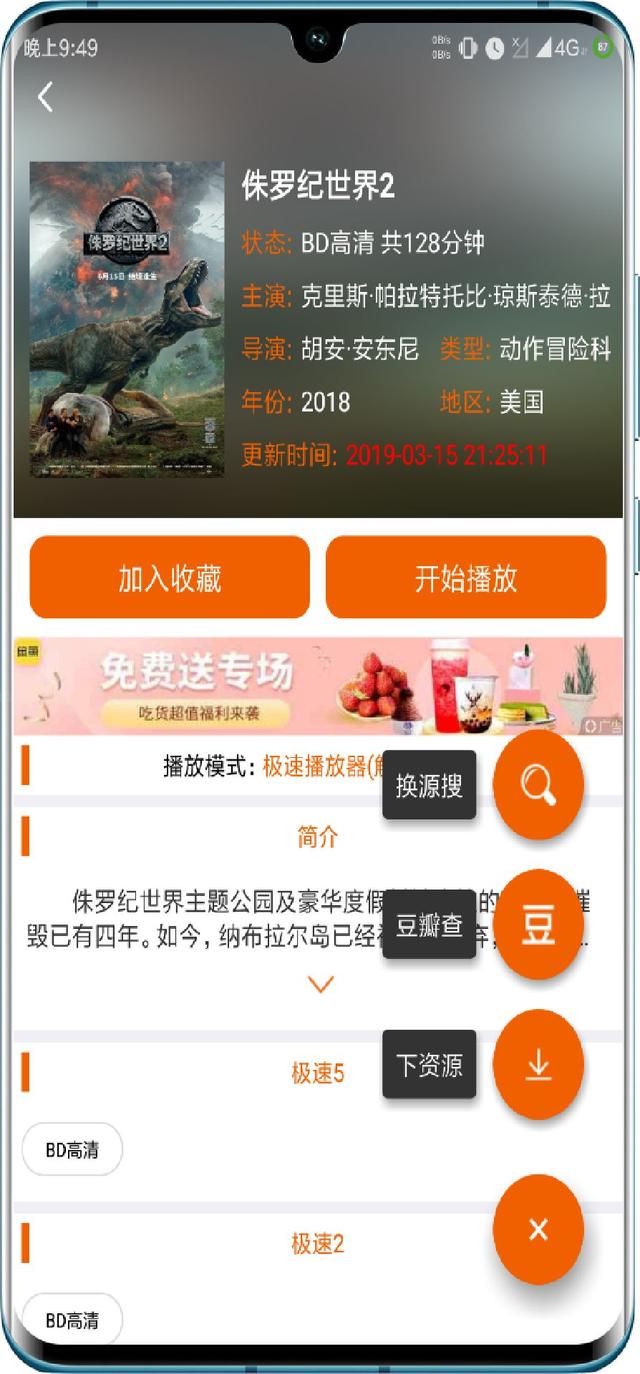 Silence影视apk，全网VIP免费看