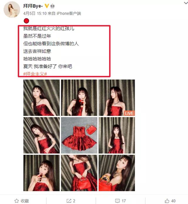 CBA总决赛有美女主播了，拜月宁颜值如何一组照片揭开真相