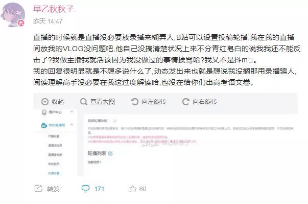 B站女主播线下翻车，颜值巨变“otto表妹”明示高P不约