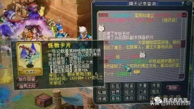 梦幻西游：赵老师CC闪现，引发刷屏！女主播代售陈无敌1100神器号