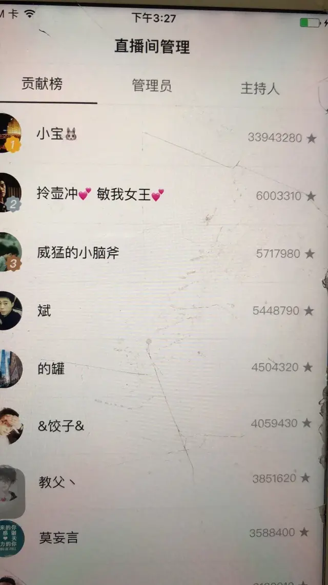 27级美女主播陪睡大哥，露骨聊天记录被曝光