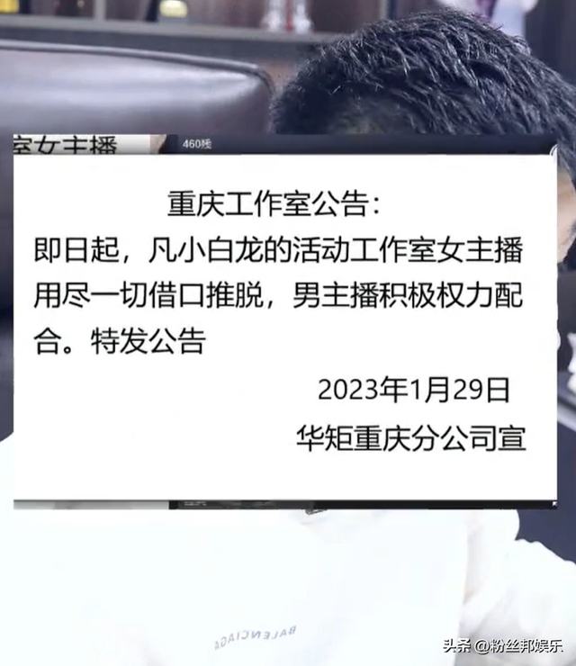 小白龙与女主播夜店接吻，女主凡凡发文澄清，是真心话大冒险输了