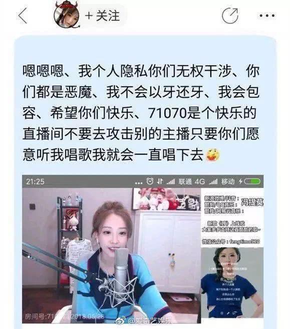 整容、离婚门、会计门，“斗鱼一姐”冯提莫是不是要凉凉了