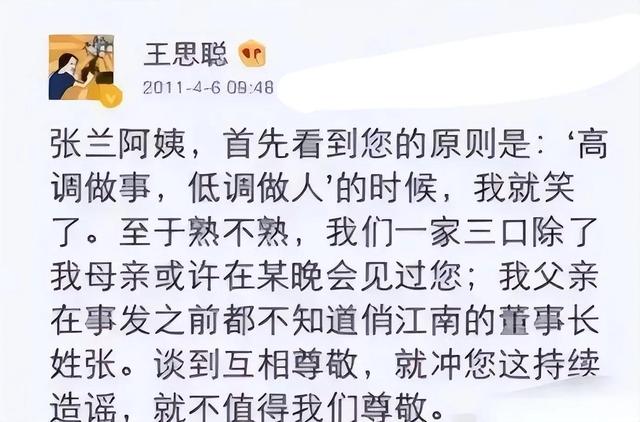 勇敢的兰兰，真会搞钱！被王思聪怼，硬刚大S，张兰才是人生赢家