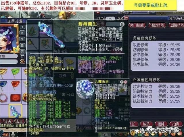 梦幻西游：赵老师CC闪现，引发刷屏！女主播代售陈无敌1100神器号