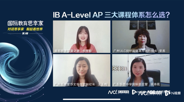 读国际化学校 IB A-Level AP课程体系怎么选