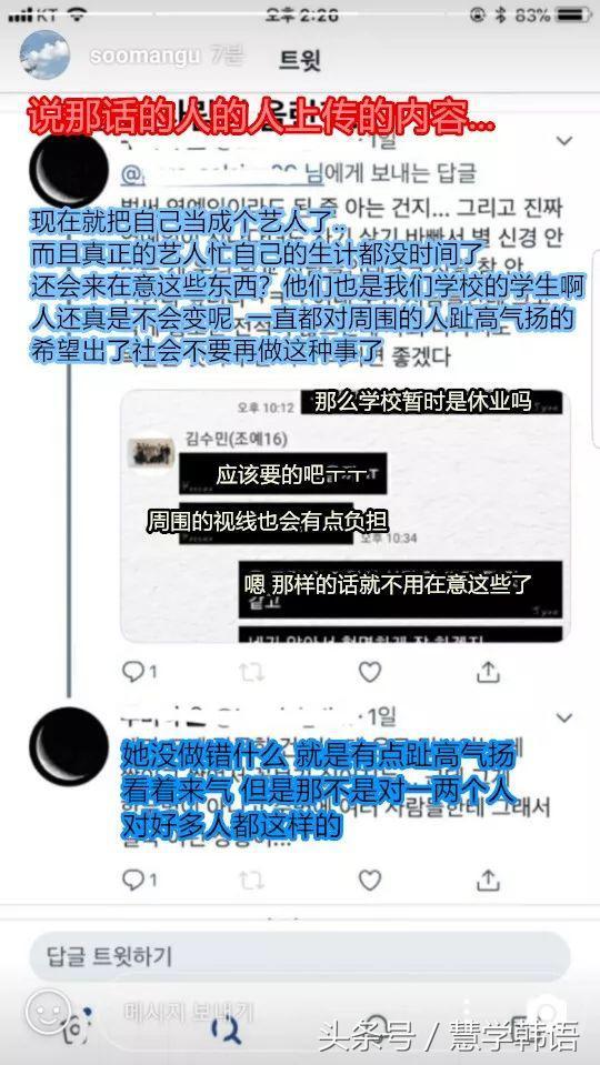 SBS最年轻女主播陷入争议事件，到底发生了什么