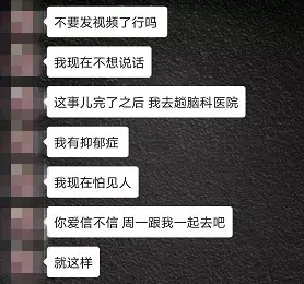 又抓了一批“女主播”！聊天记录曝光