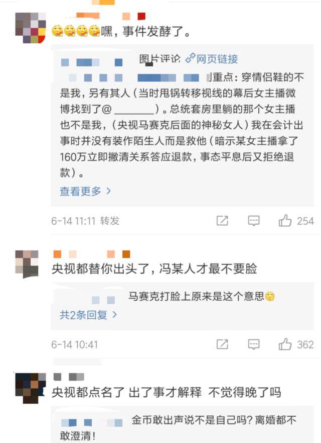 整容、离婚门、会计门，“斗鱼一姐”冯提莫是不是要凉凉了