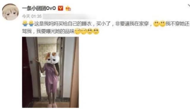 小团团要走到屏幕前露脸后再晒睡衣照，网友：真不错！