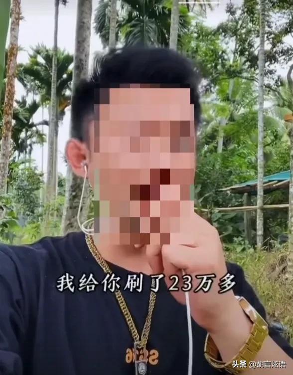 男子守护主播三个月，怒刷23万被拉黑，现要求返还，不然就起诉