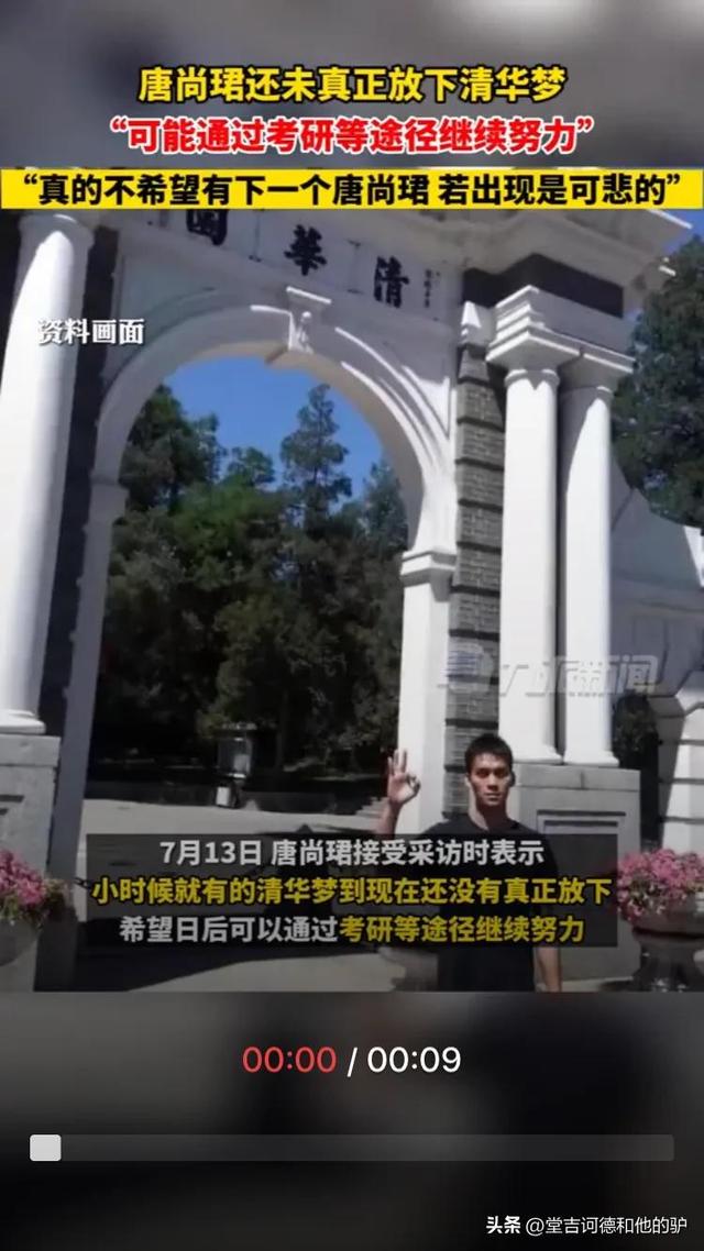 广西35岁高中生唐尚珺会考研清华，再次直播2万人在线，火爆依旧