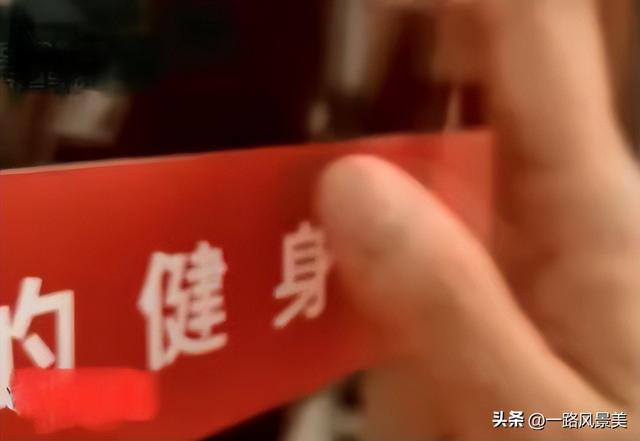 已婚女恋上健身教练，发现他脚踏两只船想分手，却被要分手费30万