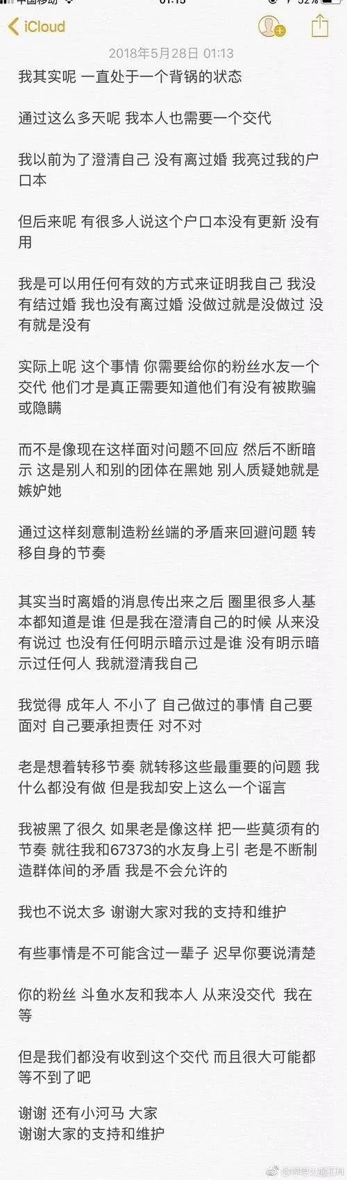 整容、离婚门、会计门，“斗鱼一姐”冯提莫是不是要凉凉了