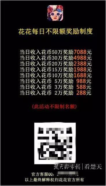 会员90万人，画面不堪入目！湖北警方端掉一跨国色情直播团伙，细节太惊人