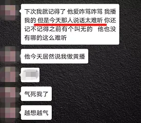 又抓了一批“女主播”！聊天记录曝光