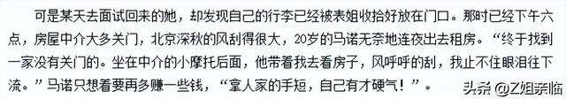 12年过去，那个说“宁愿坐在宝马里哭”的拜金女，现在值得夸赞