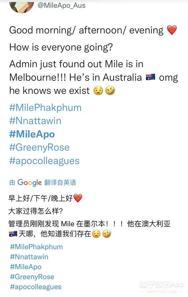 一边藏嫂子一边营业泰腐男主Mile又塌房，我劝你可别泰过分